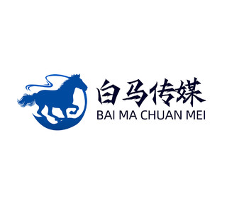 蓝色写实风白马传媒公司标志logo广告logo